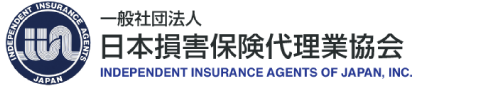 日本損害保険代理店協会